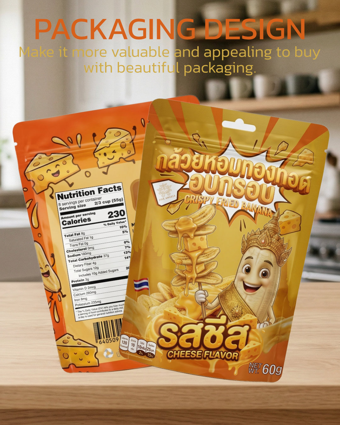 Package กล้วยหอมทองทอด