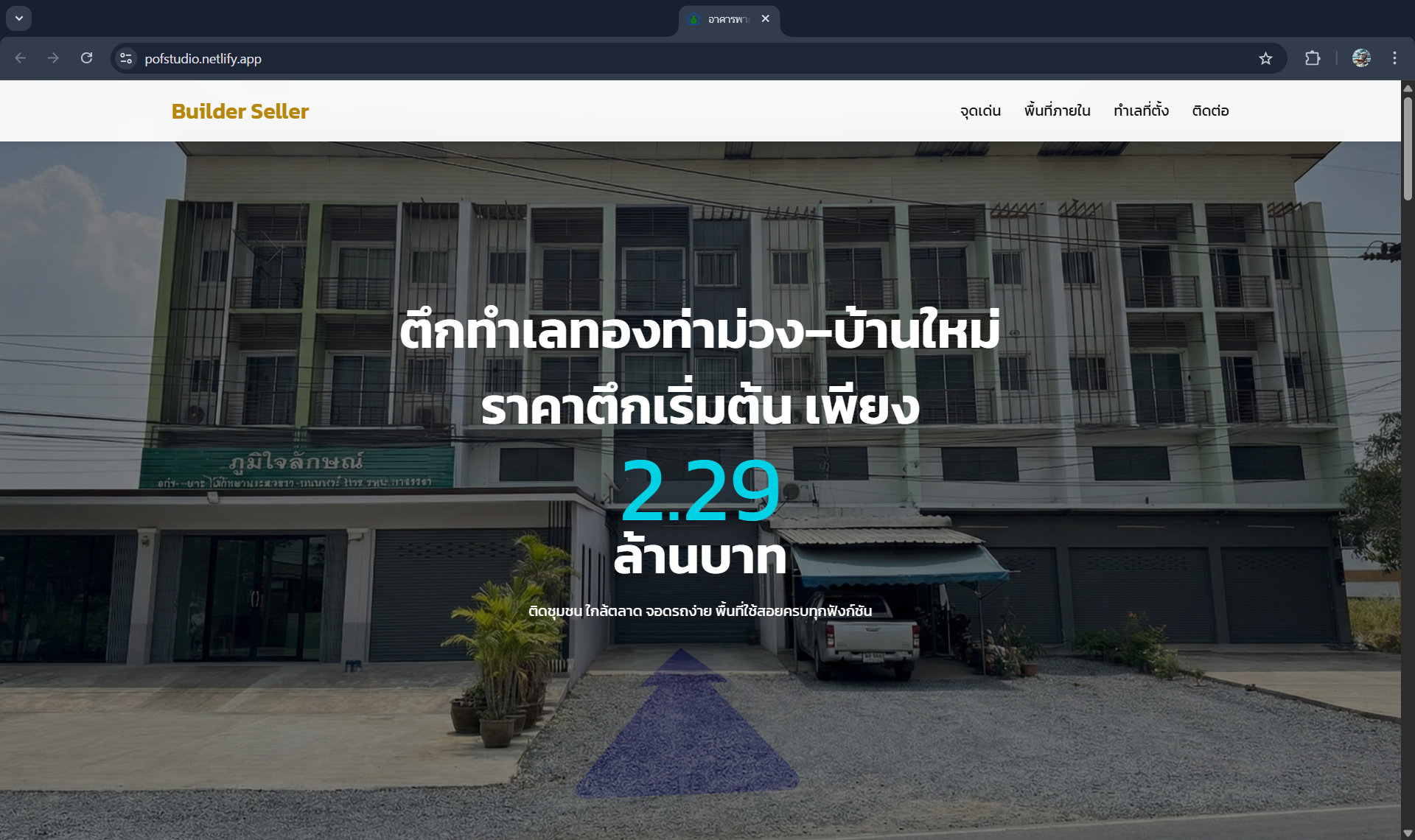 Real Estate Landing Page